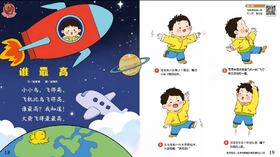 2025年11月 动动操-谁最高