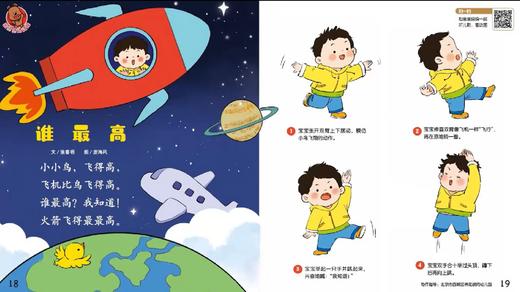 2025年11月 动动操-谁最高 商品图0