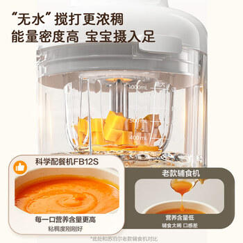 苏泊尔（SUPOR）辅食机婴儿辅食锅 蒸煮搅一体多合一米糊辅食料理机全钢刀 FB12S 商品图3