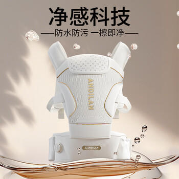 安迪兰婴儿腰凳背带宝宝多功能抱抱托轻便四季两用抱娃神器【霜金白】 商品图1