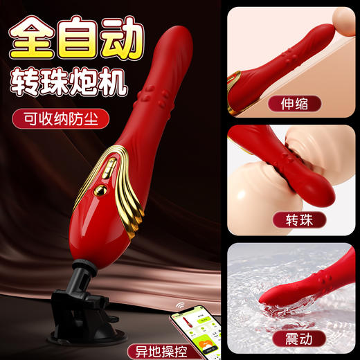 【女用器具】谜姬 红舞战姬炮机 转珠伸缩震动棒 商品图3