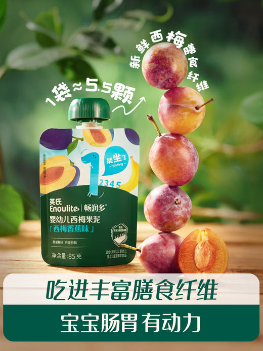 【12月17日积分兑换】英氏畅润多果泥4袋组 商品图3