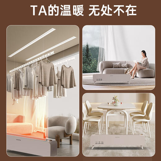 澳柯玛踢脚线取暖器NH22YF9527 商品图8