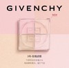 纪梵希 新版四宫格散粉12g 各款 商品缩略图4