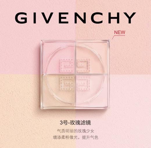 纪梵希 新版四宫格散粉12g 各款 商品图4