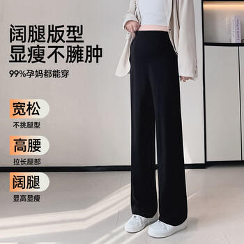 婧麒（JOYNCLEON）孕妇裤夏薄款西装裤小个子不勒肚阔腿孕妇长裤 黑 XL jyk175178 商品图3
