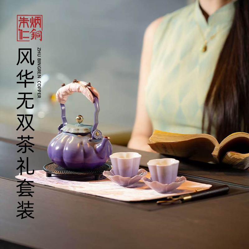 朱炳仁 茶礼套装，2026年度畅销茶礼，口碑之选