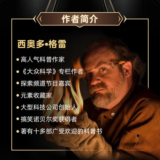 视觉之旅：了不起的工具 彩色典藏版  118类改变世界的奇妙工具 商品图1