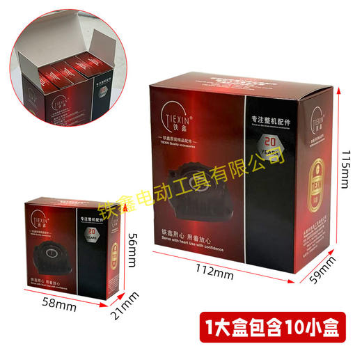 【货号05491】手电钻齿轮6A6齿轮10毫米电钻齿轮百得电钻47齿手电钻配件 商品图5