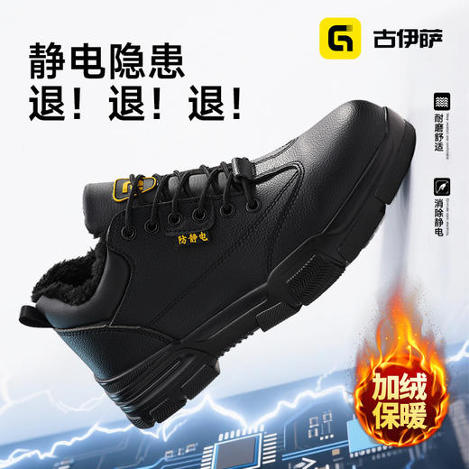 劳保鞋防静电系列无包头不防刺橡胶底防滑耐磨 商品图6