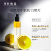 月明微露双层精油喷雾发光水-紫草-甜橙-新品小花茉莉 商品缩略图3