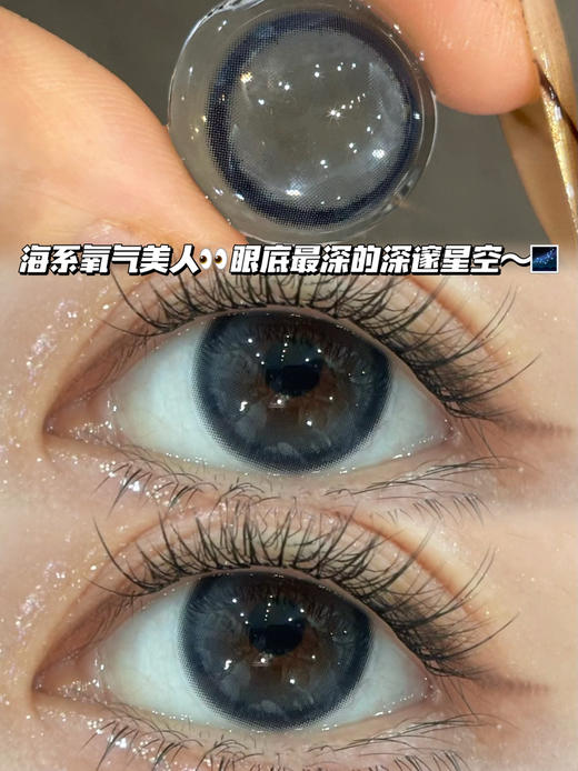 GALATEA热泪布偶蓝「含硅水凝胶」半年抛型 商品图1