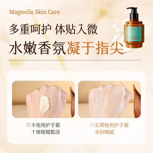 【秒杀9.9抢❗️ 玉兰花身体乳】玉兰花精华倍润呵护，细致呵护滋润肌肤，焕发肌肤光采，香氛护手霜，学生党冬季滋润大瓶，保湿不粘腻留香身体乳L 商品图1