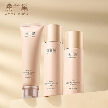 澳兰黛（AOCILENDA）护肤品套装备孕妇女专用洗面奶水乳补水保湿燕窝莹润3件套 商品图1