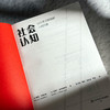 社会认知：以心灵之眼理解人间万象 商品缩略图4