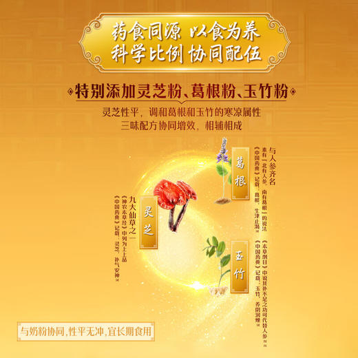 伊利欣活纾糖奶粉175g 商品图3