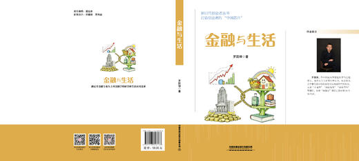326166金融与生活 商品图1