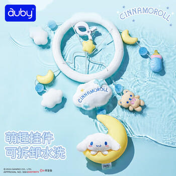 澳贝（auby）婴幼儿床头铃玩具大耳狗风铃安抚床铃哄睡床挂摇铃新生儿见面礼物 商品图5
