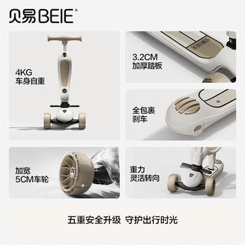 贝易BEIESTATE至尊Pro滑板车二合一 1-3-6岁儿童滑板车可折叠生日礼物 云母灰 商品图5
