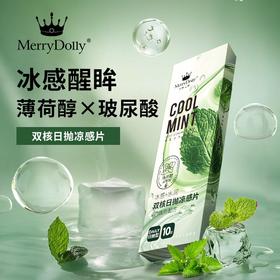 Merrydolly日抛透明片一盒十片