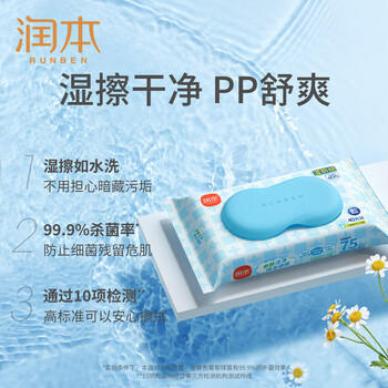 润本湿厕纸40抽纯水湿巾私处清洁擦走细菌卫生厕所湿纸巾可冲入马桶 商品图3