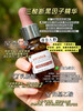 实验室高端定制 三酸断黑因子精华 30ml  | 提亮肤色 美白淡斑 改善粗糙暗沉 商品缩略图0