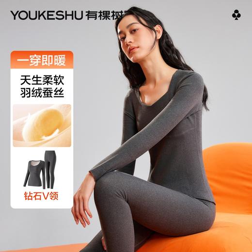 【免穿文胸+羽绒蚕丝】【M-XXL】【有棵树】女士无痕保暖内衣套装 商品图3