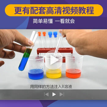 百里霜科学实验套装儿童手工制作diy小学生化学实验材料包生日礼物 商品图2