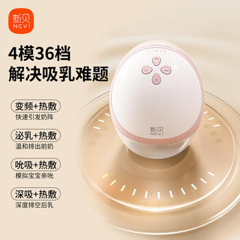 新贝吸奶器 电动一体穿戴免手扶无痛全自动热敷便携 手机双控8161 商品图1