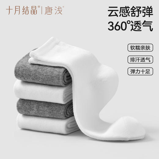 唐浅一次性袜子男女士专用秋冬棉袜出差旅行日抛中筒短袜 商品图2