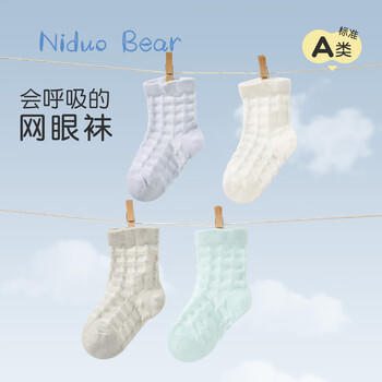 尼多熊宝宝袜子夏季薄款棉袜婴儿无骨袜儿童透气网眼袜松口袜4双 商品图3
