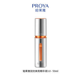 珀莱雅双抗焕亮精华液50ml/7.5ml/4ml-3.0