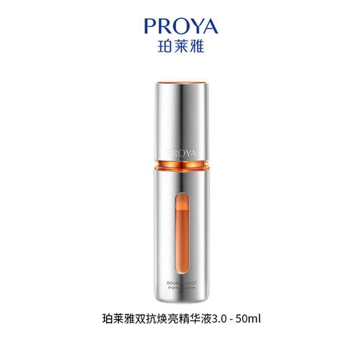 珀莱雅双抗焕亮精华液50ml/7.5ml/4ml-3.0 商品图0