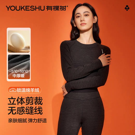 【羊绒蚕丝】【M-XXL】【有棵树】女士保暖内衣套装 商品图5