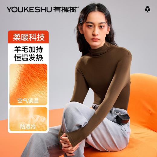 【绵羊毛打底衫】【M-2XL】【有棵树】女士保暖打底衫堆堆领长袖T恤 商品图4