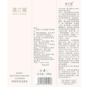 澳兰黛（AOCILENDA）护肤品套装备孕妇女专用洗面奶水乳补水保湿燕窝莹润3件套