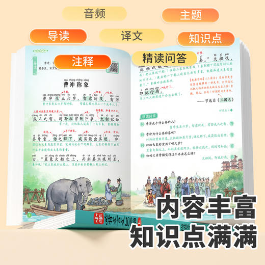 【斗半匠】小学必背文言文100篇主书上下册 商品图1
