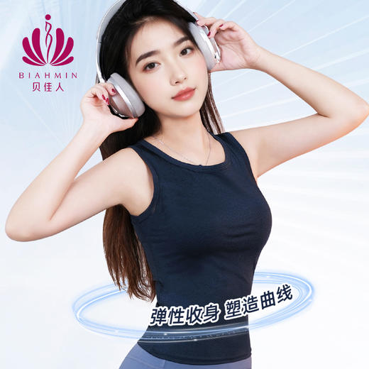 贝佳人“悦动”背心上衣BW322407 商品图0