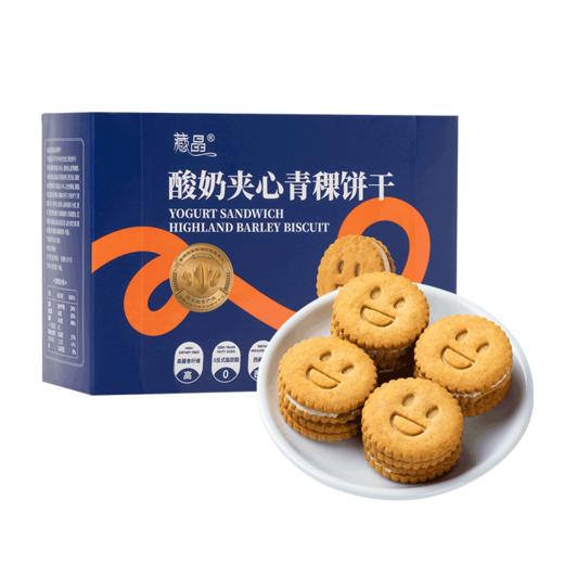 奇正青稞 酸奶夹心青稞饼干 150g/盒*2 商品图6