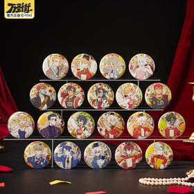 《非人哉官方店》万圣街九周年系列马口铁徽章盲盒方格镭射吧唧胸针