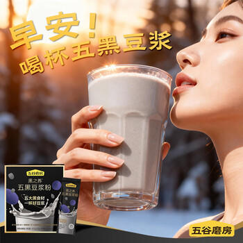 五谷磨房黑之养五黑豆浆粉即冲早餐豆浆粉320g 商品图7
