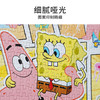 TOI图益潮玩拼图海绵宝宝1000片成年人减压玩具生日礼物海底全家福 商品缩略图1