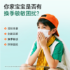 【1月暖暖妈专属】【舒敏益生菌套组舒敏菌 皮肤鼻子敏感适用益生元 商品缩略图6