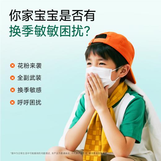 【1月暖暖妈专属】【舒敏益生菌套组舒敏菌 皮肤鼻子敏感适用益生元 商品图6