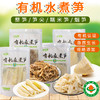 有机水煮笋整笋笋尖烟笋糯米笋炒菜炖肉汤鲜嫩火锅食材 商品缩略图0