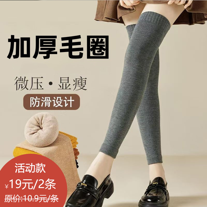 买手优选压力显瘦高弹力加厚毛圈防滑护膝袜子167744052