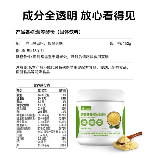 【轻食简餐好搭档】草牧里 营养酵母（固体饮料）150g/罐 每餐加一勺补充多重营养 商品图5