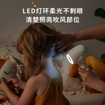 SKULD 时蔻儿童吹风机低辐射负离子宝宝吹屁屁亲肤带童锁LED灯环D1 商品图0