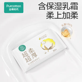 全棉时代（PurCotton）【孙颖莎同款】棉柔巾超柔超厚纯棉婴儿洗脸巾15*20CM10抽*1包 商品图1