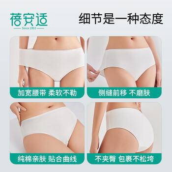 蓓安适一次性内裤女纯棉孕妇产妇生理期旅行20条装 女士白色XL码 商品图2
